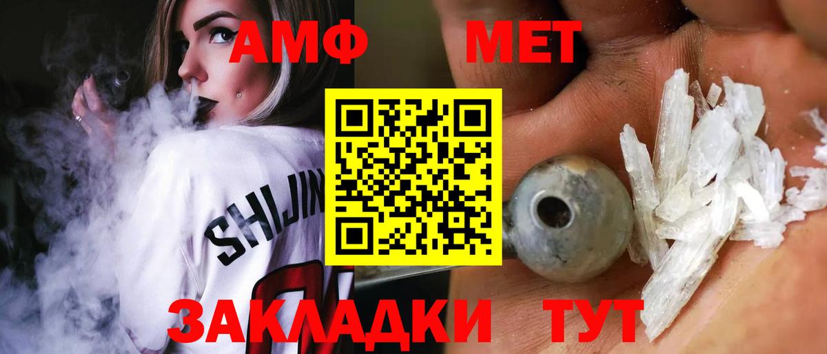 Обнинск  Амфетамин 97%  АМФ  АМФ  Вход с VPN 