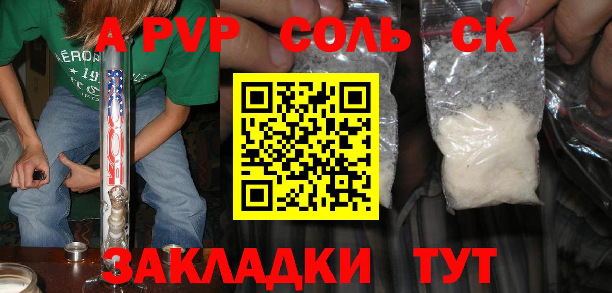 Alfa_PVP  Вход с VPN  A PVP СК КРИС  Обнинск  А ПВП Crystall 