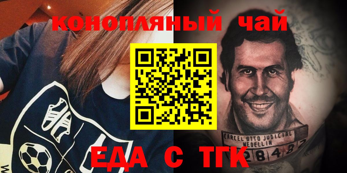 Обнинск  Еда ТГК конопля  Вход с VPN 