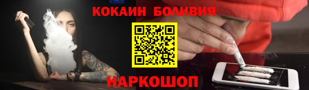 COCAIN Columbia Обнинск