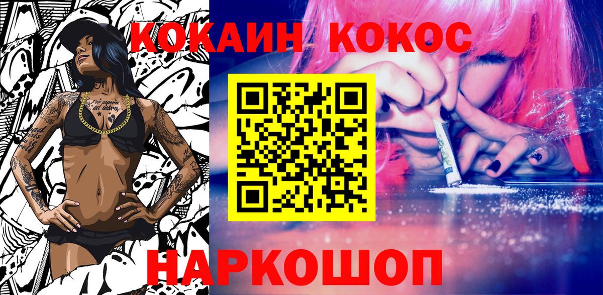 Обнинск  Cocaine 99%  Cocaine Fish Scale  Вход с VPN 