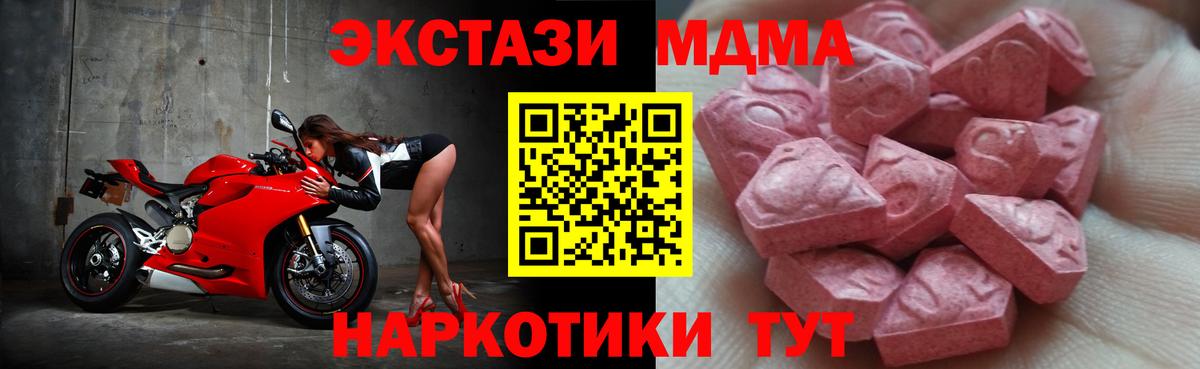 Экстази таблы  Экстази TESLA  Экстази  Обнинск  Вход с VPN 
