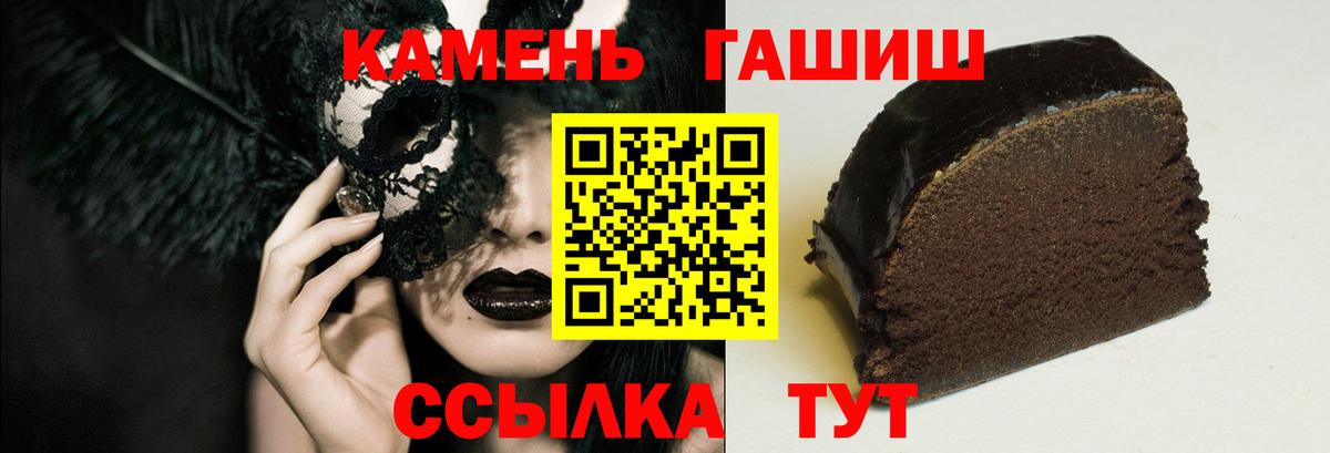 Обнинск  ГАШИШ VHQ  ГАШИШ Premium  ГАШ  Вход с VPN 
