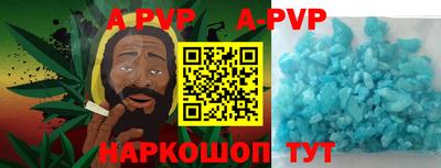 альфа пвп Волжский