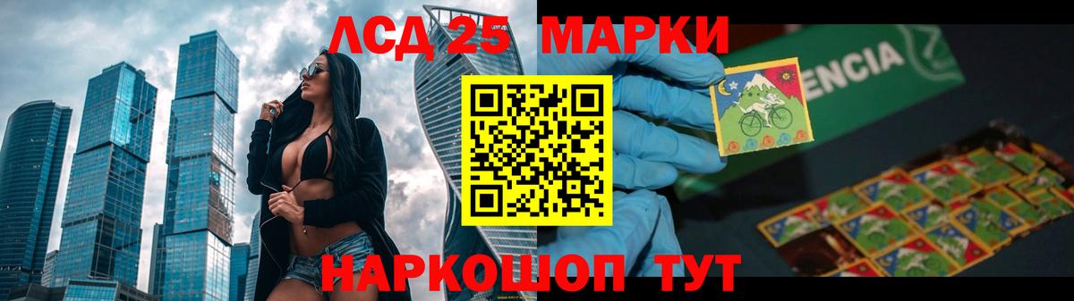 LSD-25 экстази кислота Обнинск