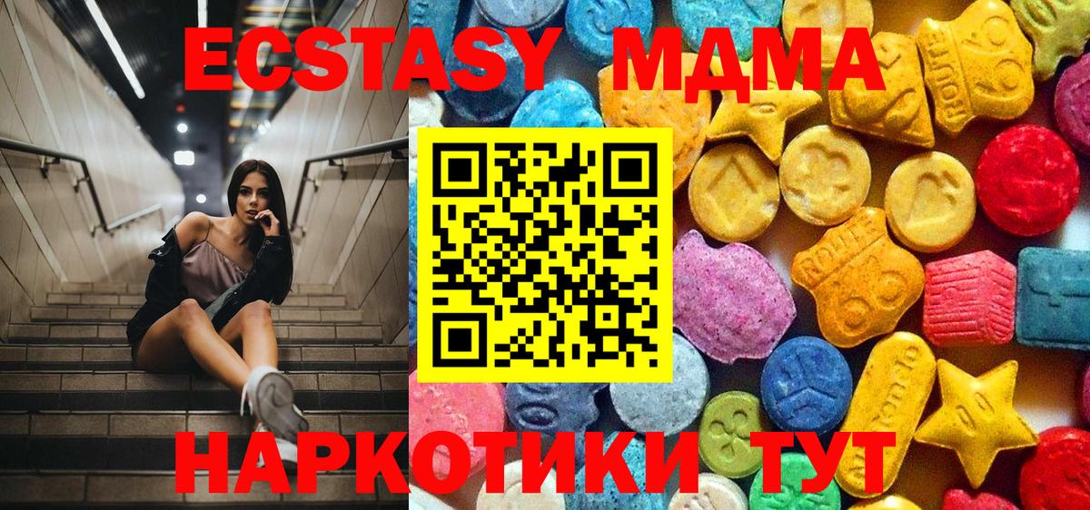 MDMA кристаллы Обнинск