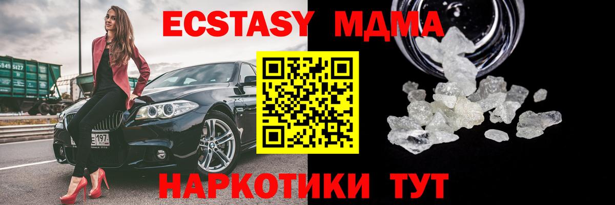 Обнинск  МДМА молли  MDMA  Вход с VPN 