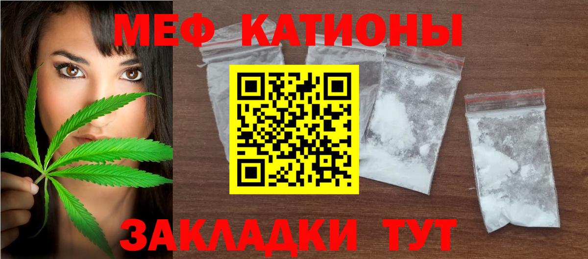 Меф кристаллы Обнинск