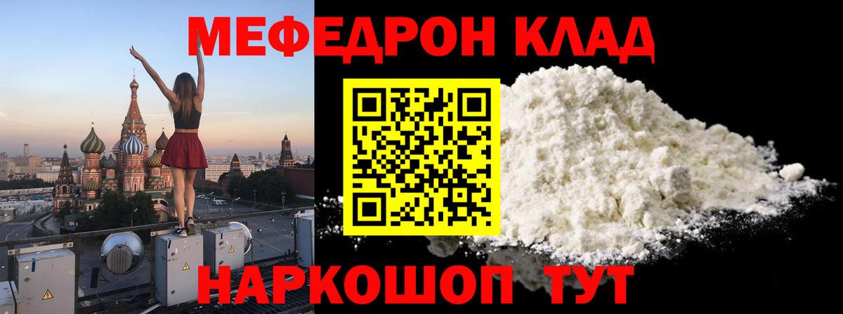 Меф мука  Меф  Вход с VPN  Обнинск  omg сайт  МЕФ мука 