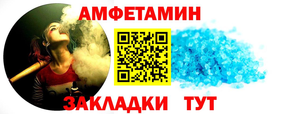 Первитин Methamphetamine Обнинск
