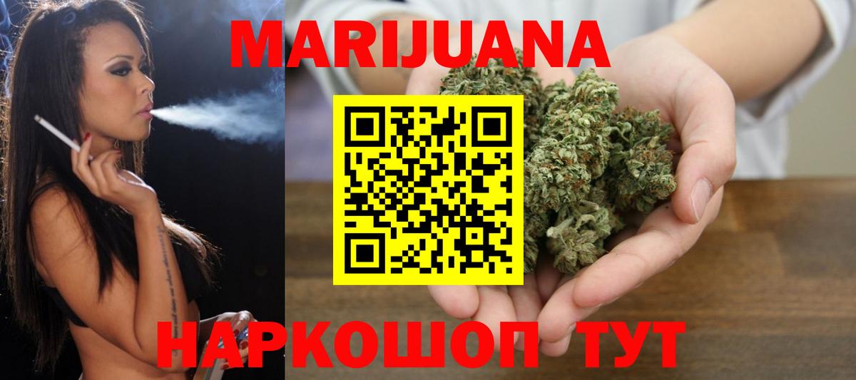 Канабис THC 21%  Шишки марихуана ГИДРОПОН  Обнинск  Каннабис SATIVA & INDICA  Марихуана сатива  Вход с VPN 